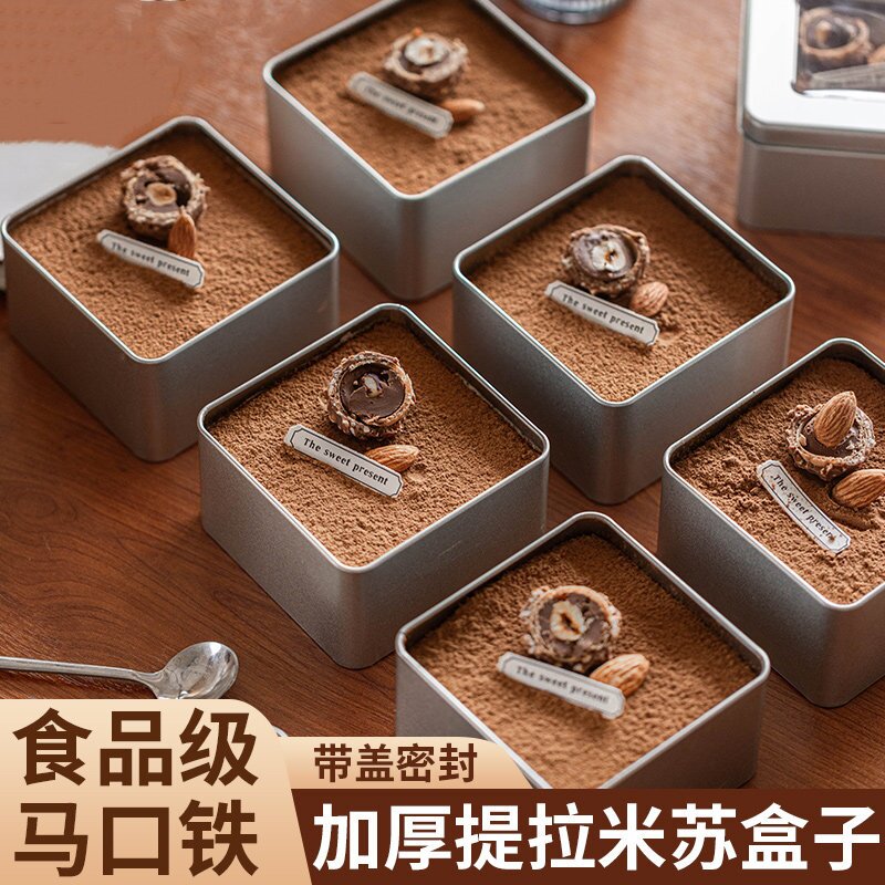 提拉米苏包装铁盒慕斯蛋糕盒子马口铁罐甜品正方形小罐子饼干打包