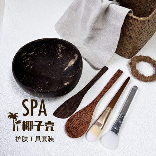 纯天然椰子面膜碗手工自制面膜套装搅拌棒家用精油水疗2件套美容