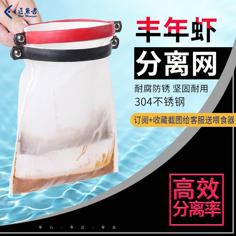 丰年虾卵分离收集器可孵化大红卵手持过滤网 水族创意分离设备