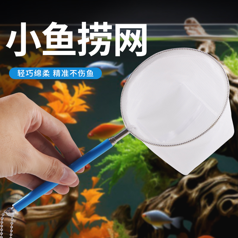 小鱼网捞鱼缸捞网专用鱼捞网迷你金鱼小网兜捞鱼粪便网超细密网捞