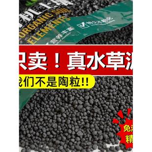 鱼缸水草泥新手免洗入缸底沙草缸专用造景底泥陶粒砂营养土水藻泥