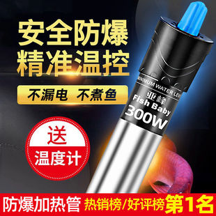 加热棒鱼缸自动恒温加温棒加温器乌龟温度计加热器小型不锈钢防爆