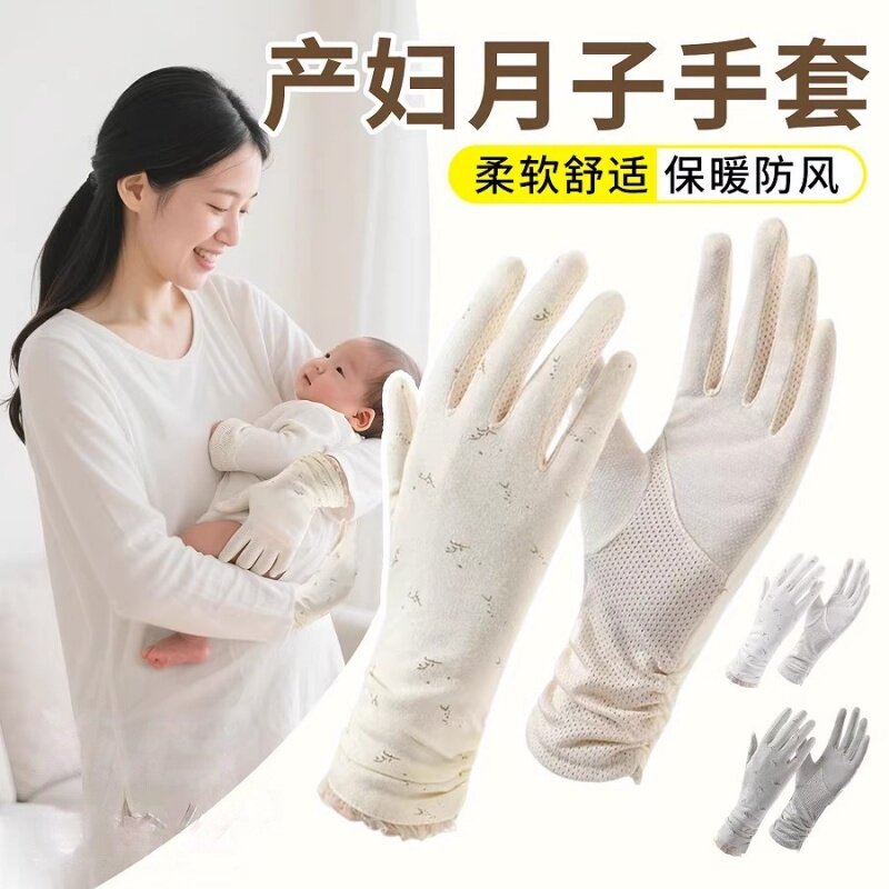 孕妇产後坐月子手套晚上睡觉戴的女士睡眠薄款护手秋冬季春天保暖