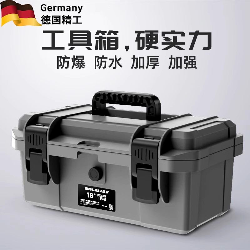 五金家用防水大号小中号手提式电工多功能维修车载盒收纳箱工具箱