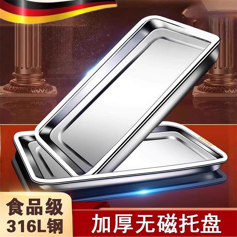 食品级316不锈钢托盘长方形盘子家用方盘烤鱼烧烤盘铁烤盘304烤箱