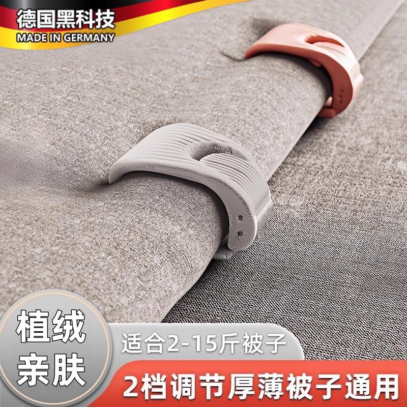 被子固定器无针安全隐形款被罩床单固定扣新款被套防滑防跑被神器