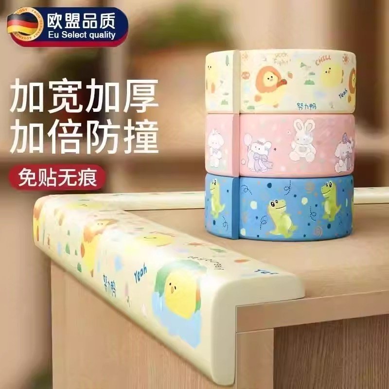 防撞条儿童桌子软包边墙角门框窗台自粘泡沫海绵宝宝防磕碰保护套