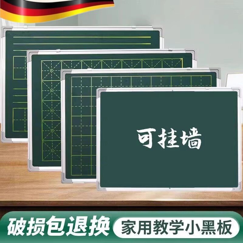 小黑板儿童家庭教学实践粉笔书法可擦磁性挂黑板教师书法教师风格