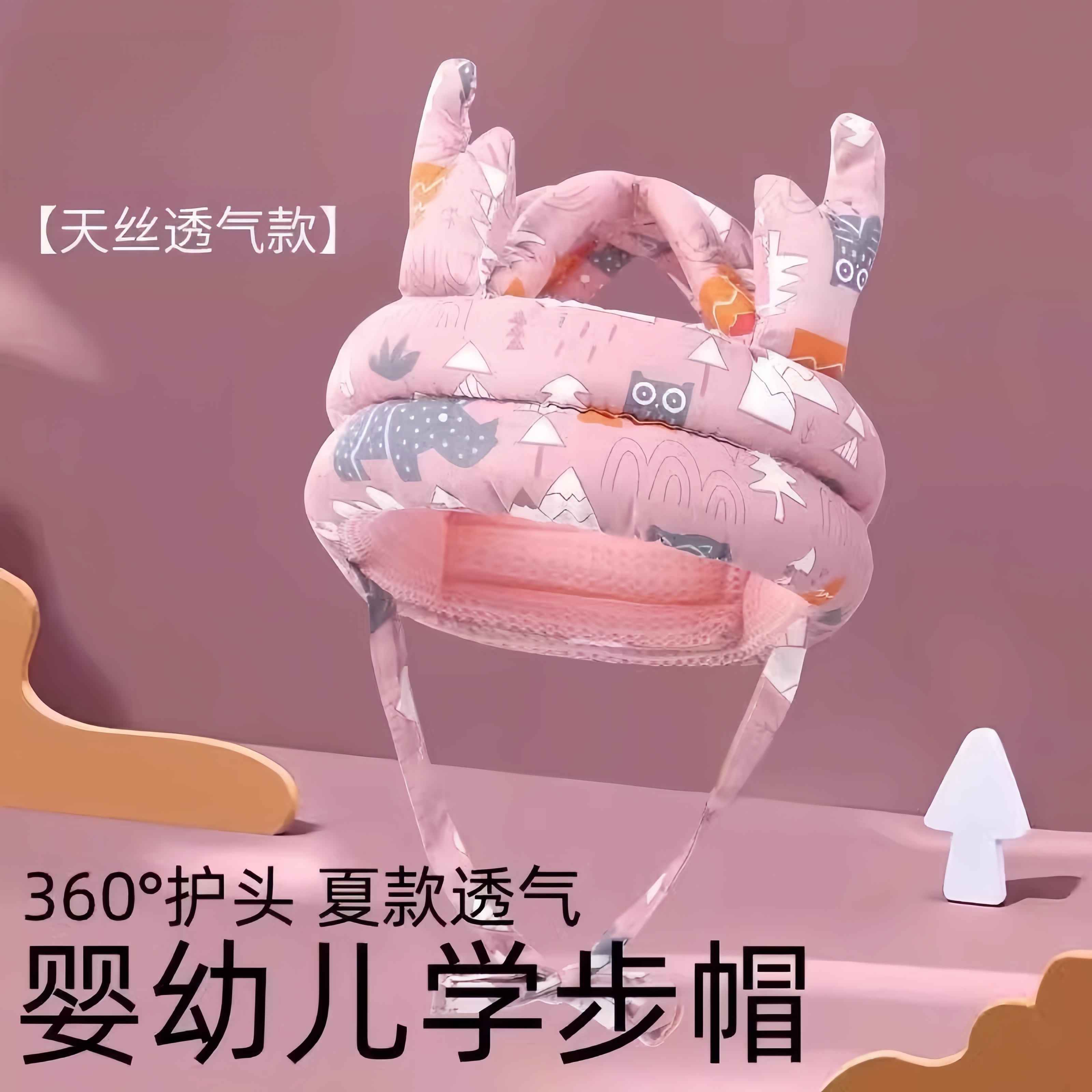 婴儿学步护头防摔帽宝宝学走路头部保护垫儿童防撞枕神器夏季透气