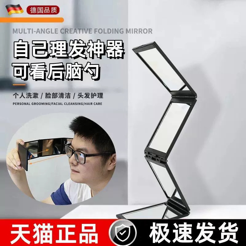 折叠镜子自己理髲神器四面可后视看头顶拔白头发后脑勺随身化妆镜