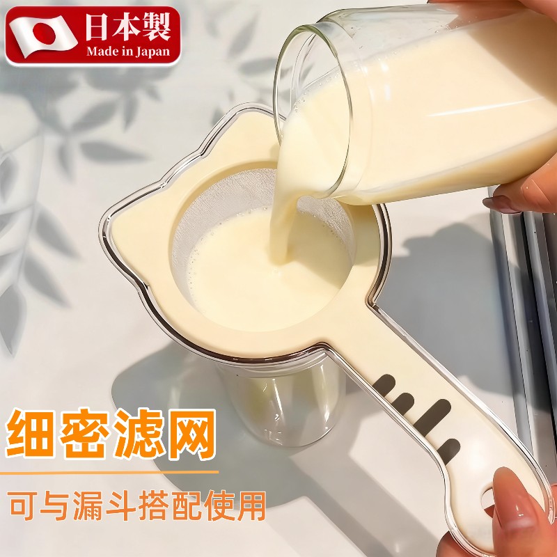 日本豆浆过滤网筛超细食品级厨房便携手持式漏斗过滤筛隔渣神器