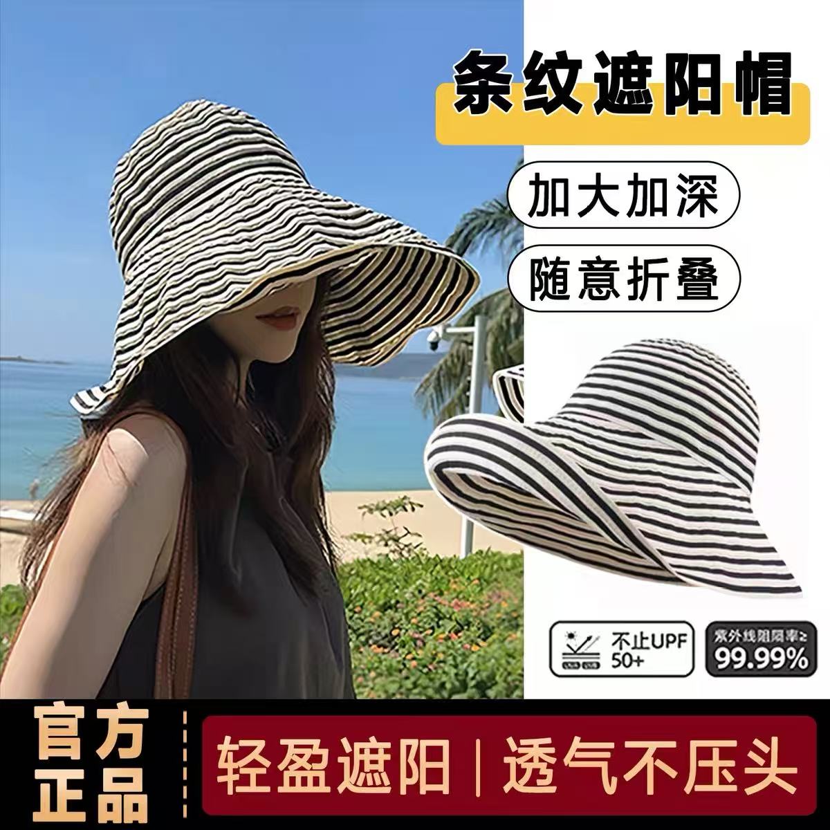 帽子遮阳帽女士2026新款防晒防紫外线可折叠条纹渔夫帽大帽檐户外