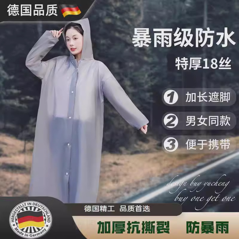 德国一次性雨衣成人户外长版防暴雨套装骑行登山徒步旅行加厚雨披