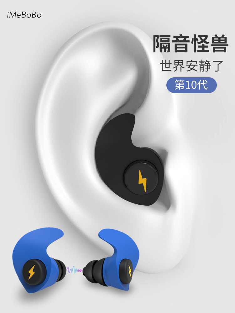 耳塞防噪音睡眠专业宿舍学生专用睡眠耳罩降噪防打鼾隔音静音神器