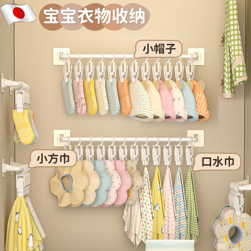 日本儿童衣柜帽子架壁挂式免打孔收纳挂杆婴儿毛巾挂钩挂袜子夹子