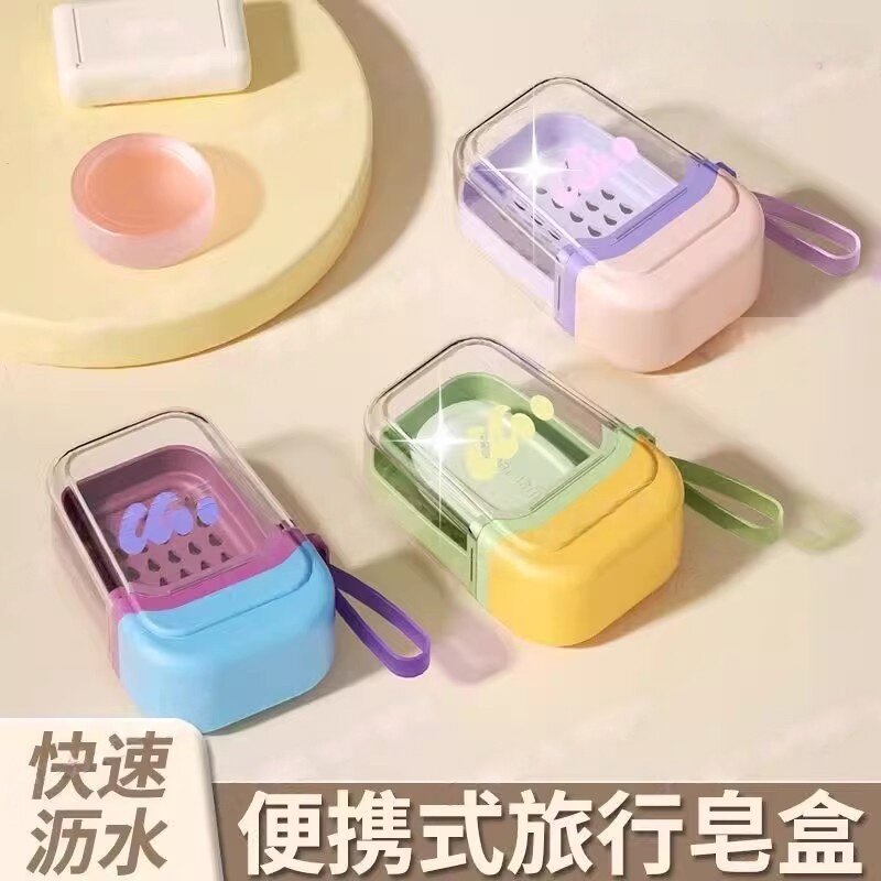 日本便携式香皂盒旅行迷你小肥皂盒密封沥水带盖香皂盒子透明高级