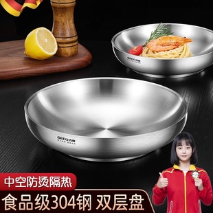 新款 精工304不锈钢盘子家用双层隔热饺子盘备菜餐盘水果意面凉盘