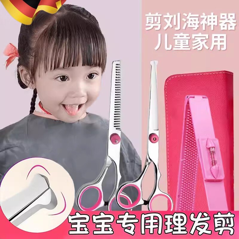 儿童理发剪刀修剪神器打薄器婴儿浏海神器理发刀剪刀套装剪发家用