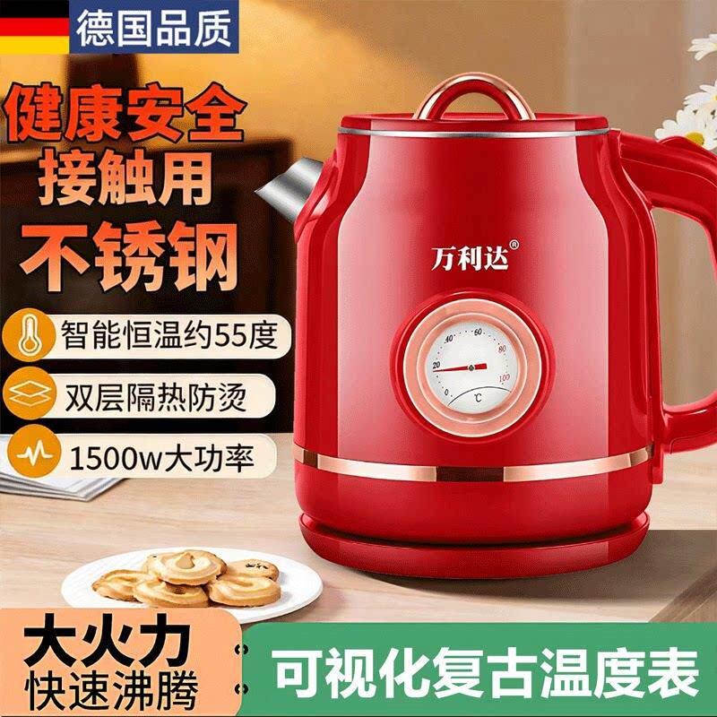 电热水壶2026新款不锈钢智能恒温开水壶保温一体泡茶水壶双层隔热