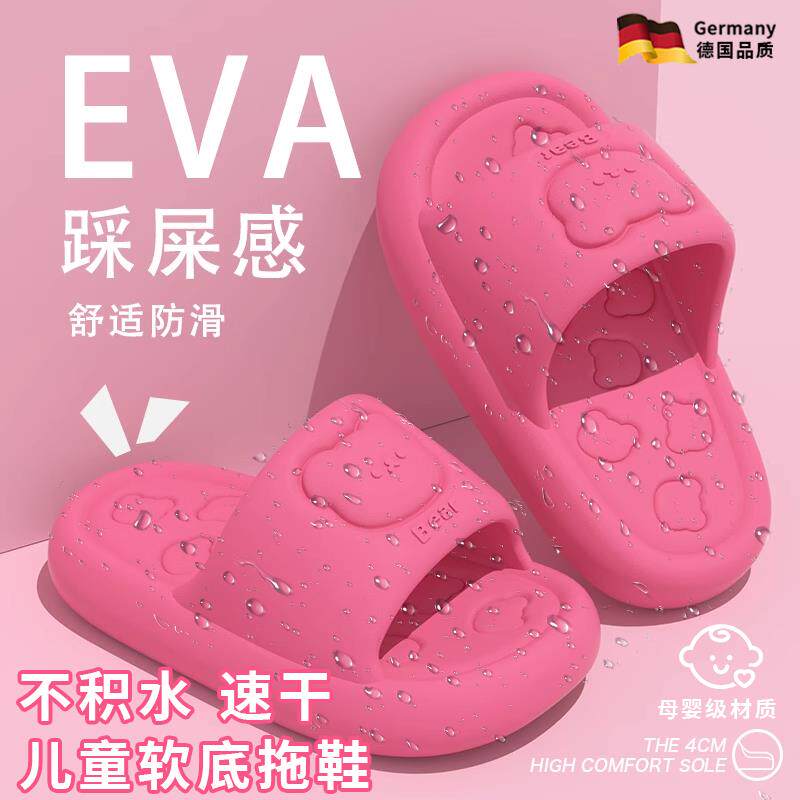德国女男童拖鞋eva儿童宝宝防滑浴室透气软底防臭踩屎感亲子新款