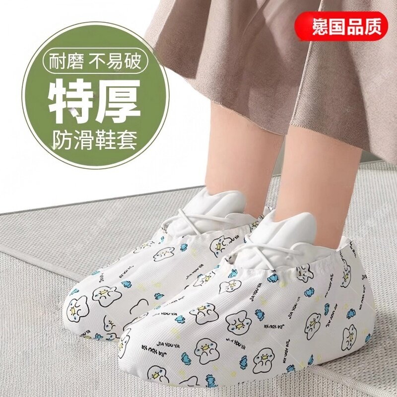 鞋套家用无纺布加厚耐磨室内一次性机房学生专用客人反覆使用套脚