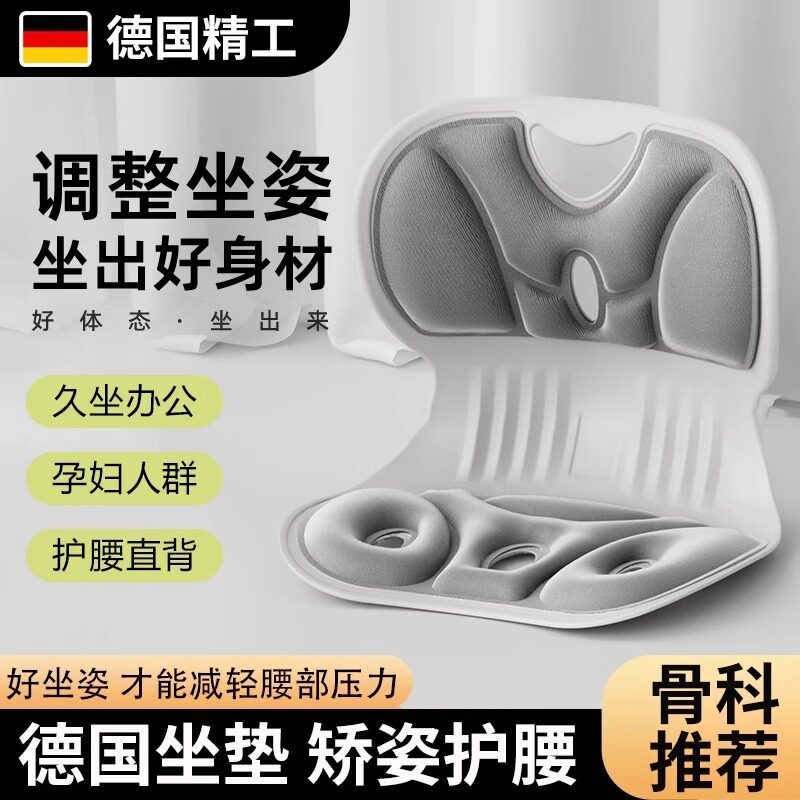 人体工学护腰坐垫办公室腰靠座椅靠垫久坐靠背垫办公椅靠腰垫品质