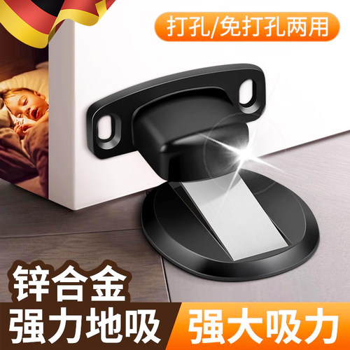 德国门吸免打孔新款门阻器隐形门挡卫生间静音强磁铁门后防撞地吸