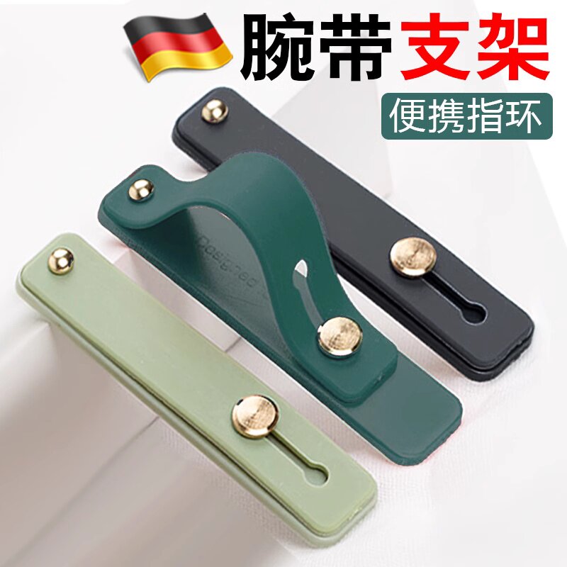 手机推拉式指环扣支架伸缩简约纯色壳指环扣硅胶腕带支架防摔粘贴