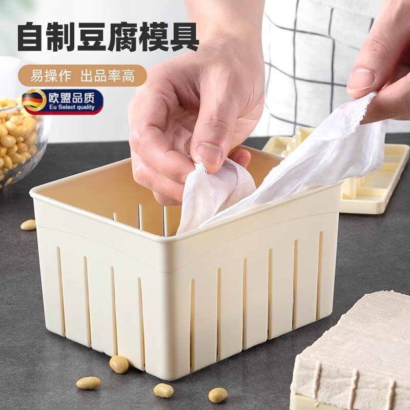 小型做豆腐模具家用自制豆腐盒子家庭压做豆腐的框豆干工具套装