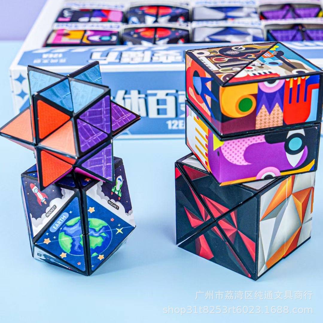 百变无限魔方立体几何3d磁性磁力变形积木思维训练少儿益智小玩具