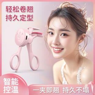 睫毛卷翘器控温迷你便携睫毛器家用电热电动睫毛夹 电热睫毛夹新款