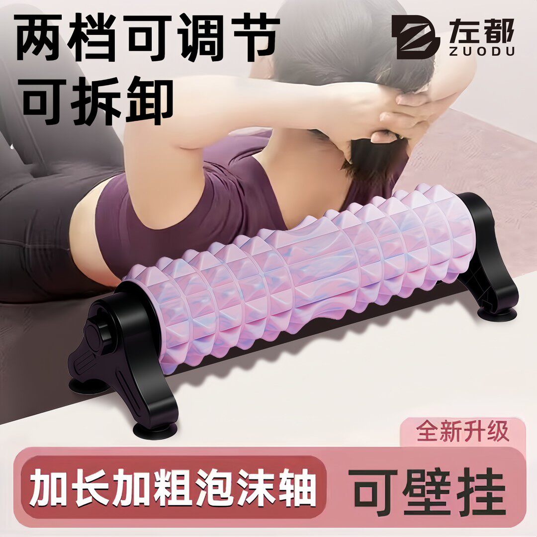 壁挂吸盘支架泡沫轴肌肉放松专业按摩狼牙棒健身滚轴筒器材瑜伽柱