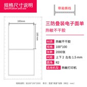 叠装 打印纸 2000E邮宝标签不干胶标签条码 三防热敏纸强粘100 100