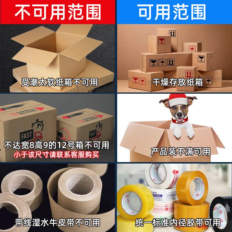 鑫凯驰全自动封箱机胶带邮政1-12号纸箱封箱机快递打包机电商专用