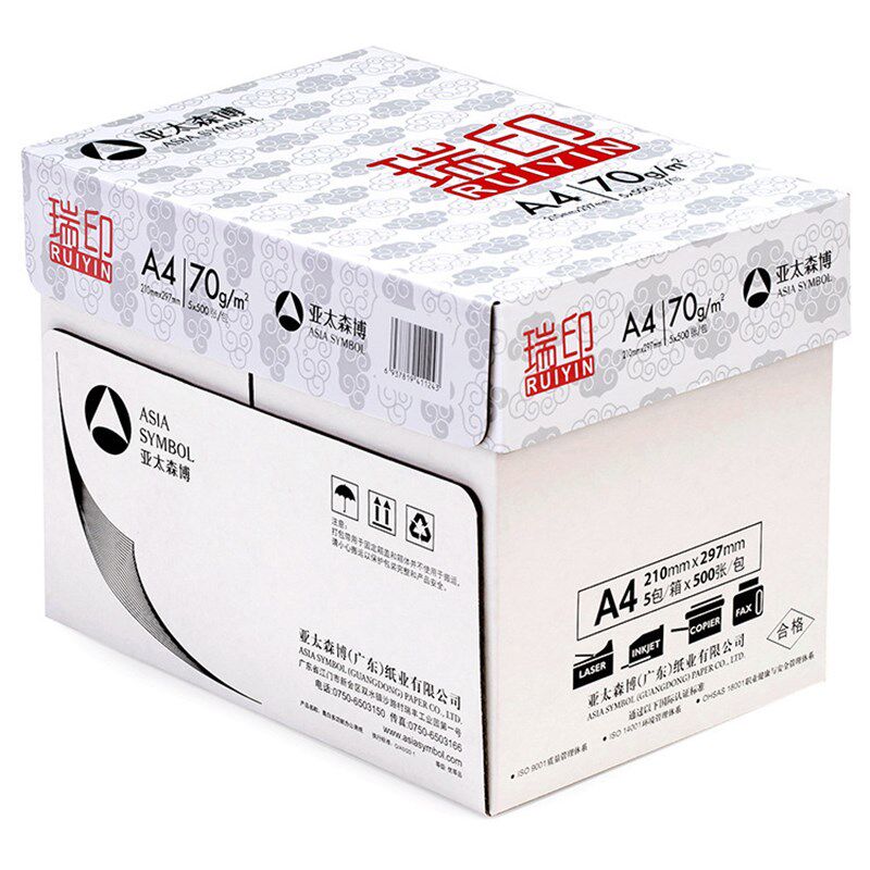 亚太森博复印纸瑞印a4打印纸整箱 办公用纸草稿纸a4复印纸70g