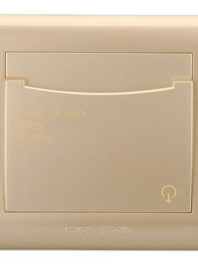 美尔特酒店二线插卡取电开关86型民宿任意卡取电器智能插电取卡