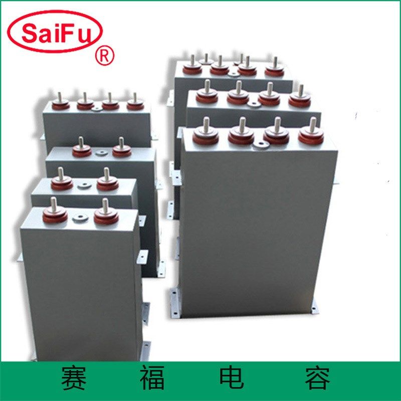 赛福厂家供应MFO高压直流脉冲电容器2000VDC 1000UF