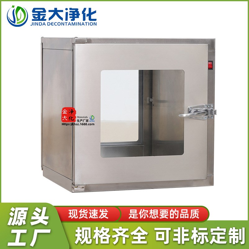 304不锈钢传递窗抛门款机械连锁传递窗电子连锁传递口传递箱