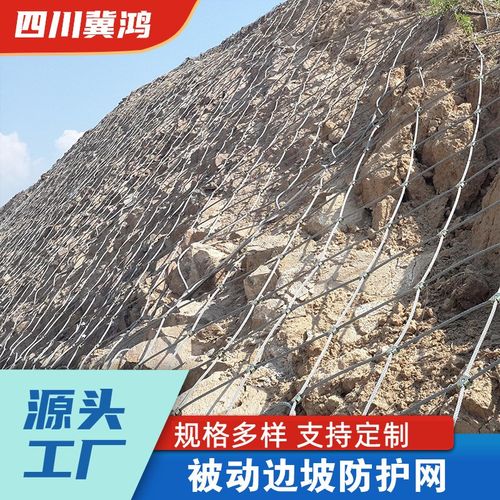 主动边坡防护网厂家山坡防落石柔性绞索网护坡固石网钢丝绳网