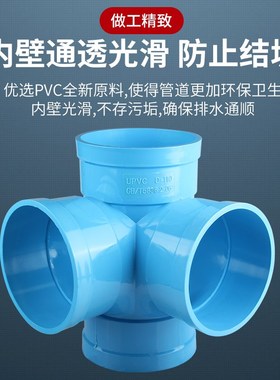 蓝色PVC排水管圆管配件大全直接弯头缩口三通接头50/75/110存水弯