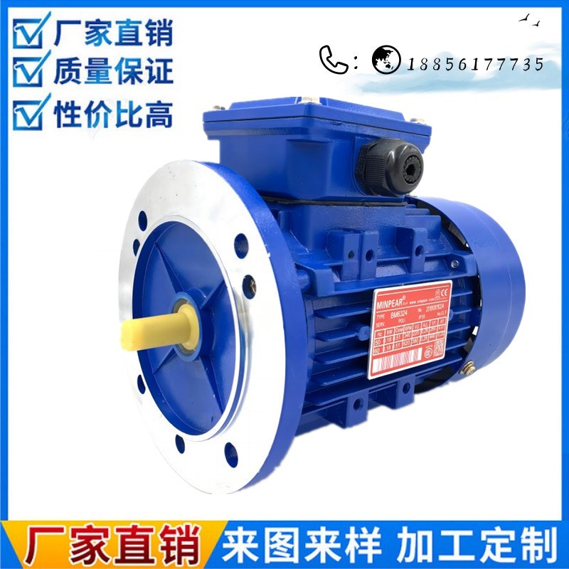 广东 0.25KW 三相铝合金电机 YS7144B5 铝壳三项异步电动机