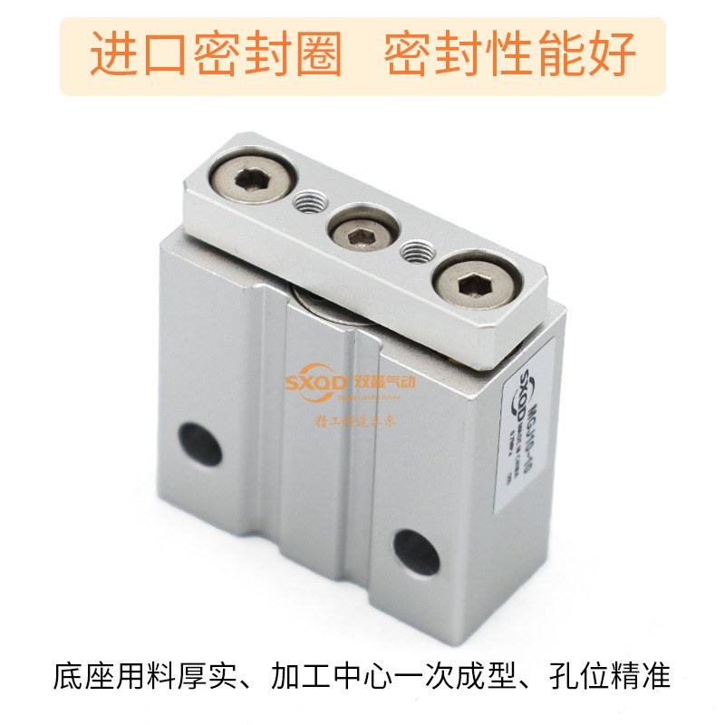 SXQD双鑫气动微型带导杆气缸MGJ6-5-10-15-20/MGJ10-5-10-15-20