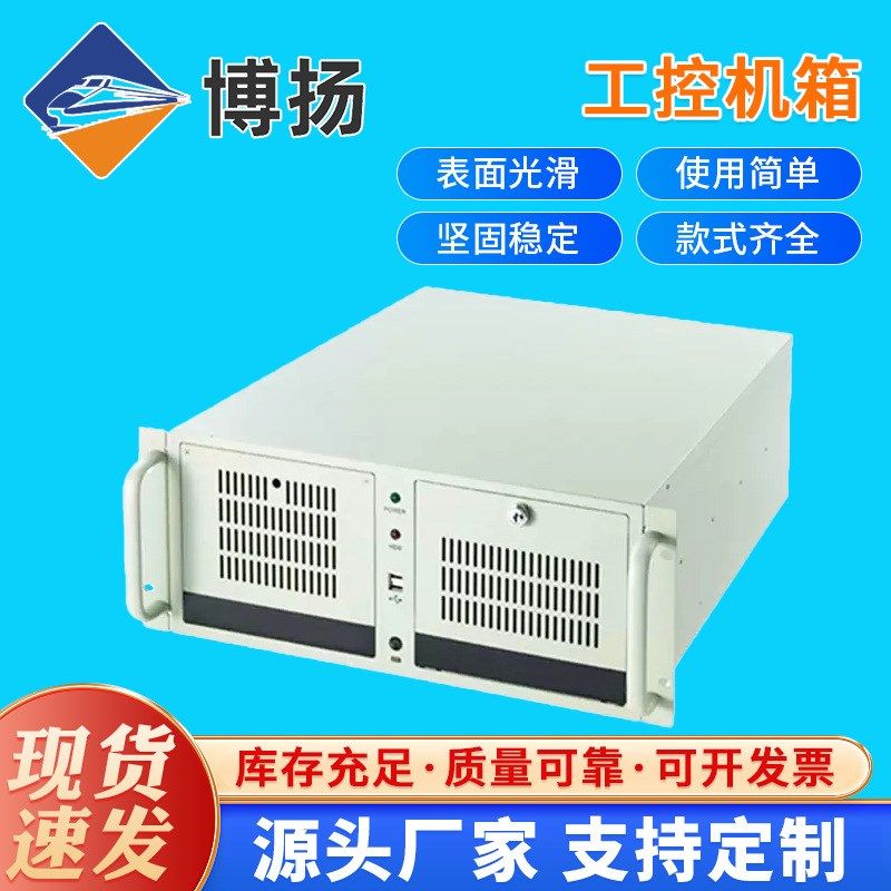 工控机箱4u标准网络服务器外壳定 制19英寸2u3u钣金机箱外壳数码