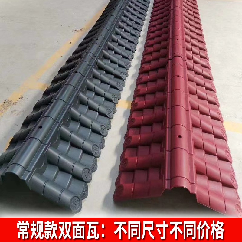 仿古一体瓦树脂瓦青瓦中式屋檐围墙门头双面瓦马头墙塑料瓦片屋顶