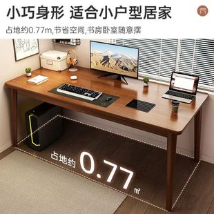 实木腿办公室桌子电脑桌书桌学生家用办公桌卧室简易桌简约出租屋