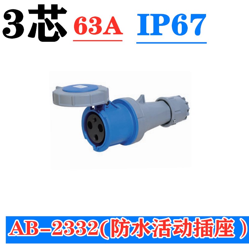 ZDCEE工业插头公母防水插座连接器63A125A三防器具反插3芯4孔5心