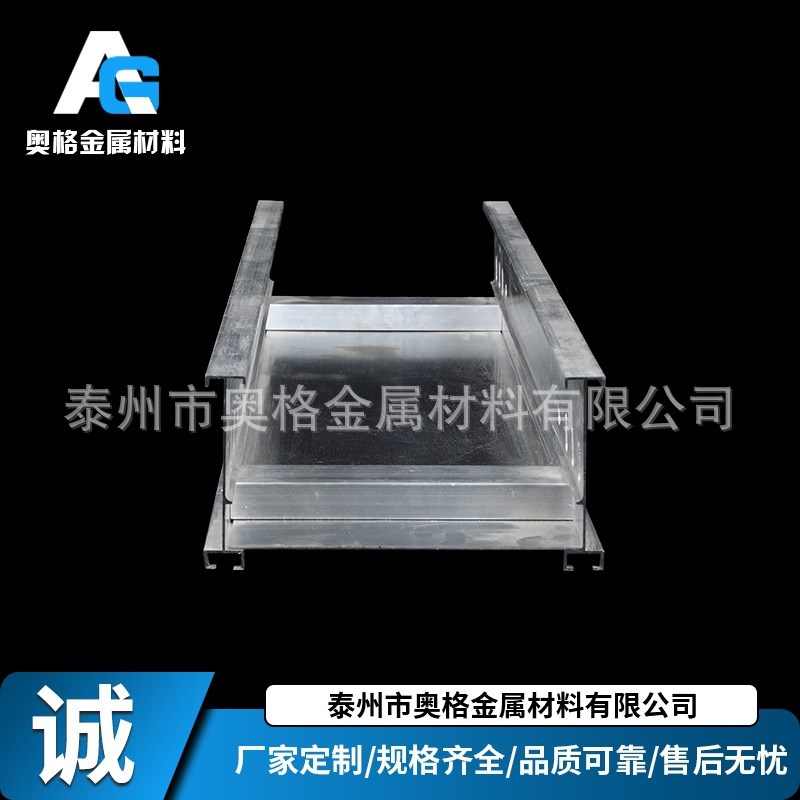 厂家直供铝型材200x100规格多样电缆桥架不锈钢桥架加工