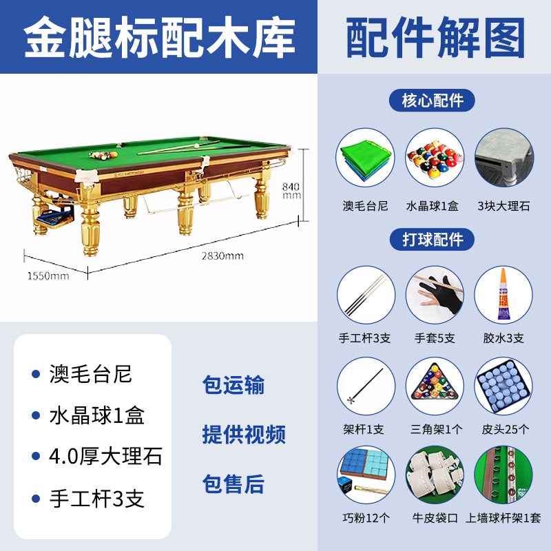 中式黑八台球桌标准型桌球案仿乔商用球厅俱乐部家用钢库桌球台桌