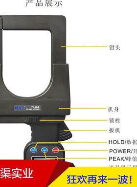 ETCR7100A大口径钳形电流表 可测量4000A电流钳形表80mm80mm
