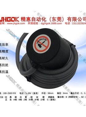500脉冲C型带轴通用编码器 径38mm内径6mm JKC38S6-C-500BZ5-26